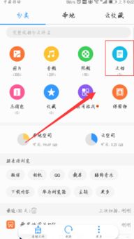 华为手机文档管理怎么 华为手机文档管理怎么