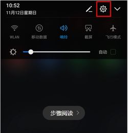 华为手机怎么隐藏字体 华为手机怎么隐藏字体