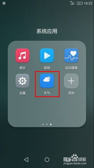 华为手机天气怎么复制 华为手机天气怎么复制