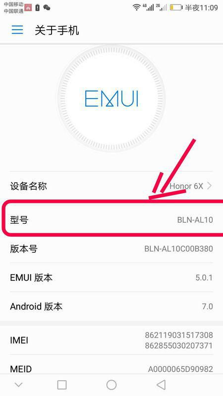 华为手机怎么搜索型号 华为手机怎么搜索型号