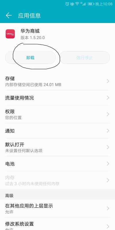 华为手机怎么投诉商城 华为手机怎么投诉商城