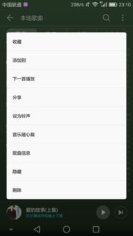 华为怎么取消手机铃声 华为怎么取消手机铃声