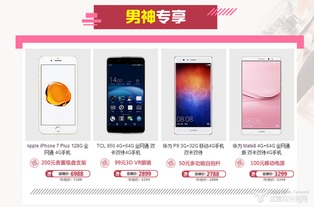 华为手机怎么推销客户 华为手机怎么推销客户
