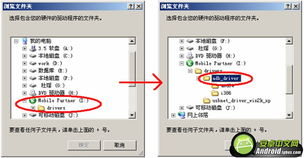 华为手机怎么安装adb 华为手机怎么安装adb