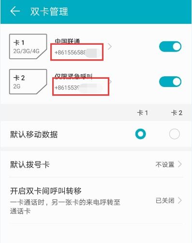 华为手机欠费怎么解释 华为手机欠费怎么解释