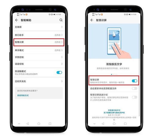华为手机怎么图片扫描 华为手机怎么图片扫描