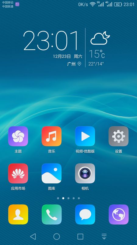 华为手机序号怎么解锁