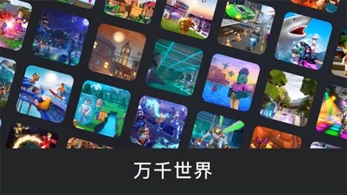 怎么玩roblox华为手机 怎么玩roblox华为手机