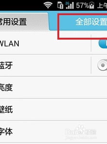 怎么删除app华为手机