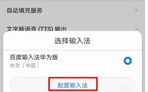 华为手机怎么设置虚荣 华为手机怎么设置虚荣