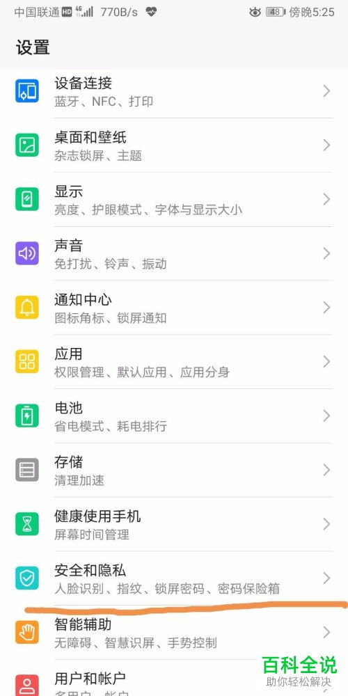 华为手机怎么分割页面 华为手机怎么分割页面