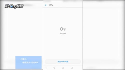 怎么挂vnp手机华为 怎么挂vnp手机华为
