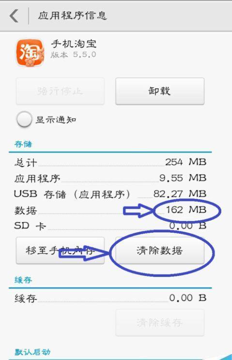 华为手机怎么退出缓存 华为手机怎么退出缓存