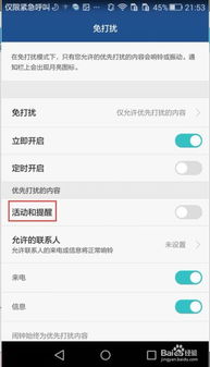 华为手机怎么设置内容 华为手机怎么设置内容