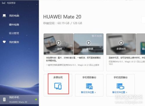 华为手机怎么归纳应用 华为手机怎么归纳应用