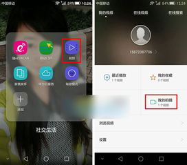 华为手机剪切怎么使用