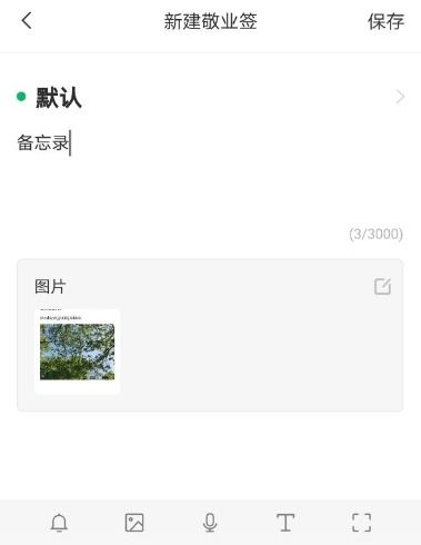 华为手机怎么同步便签 华为手机怎么同步便签