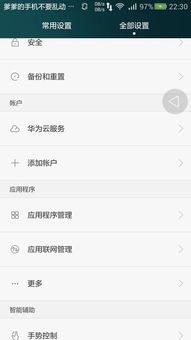 华为手机id怎么刷 华为手机id怎么刷