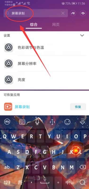 华为手机怎么滑出应用 华为手机怎么滑出应用