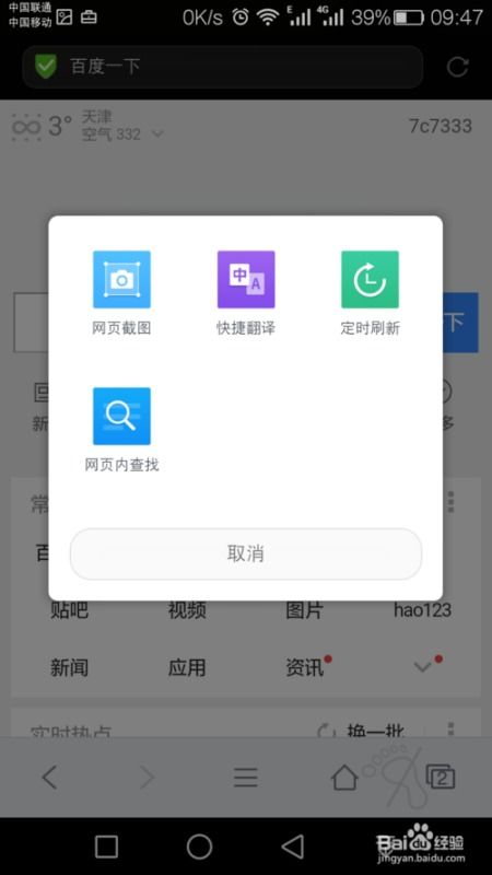 华为手机怎么分割页面 华为手机怎么分割页面