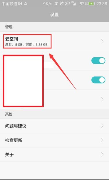 华为手机查找怎么更改 华为手机查找怎么更改