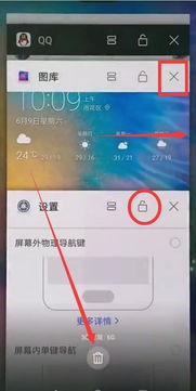 华为手机怎么滑去应用 华为手机怎么滑去应用