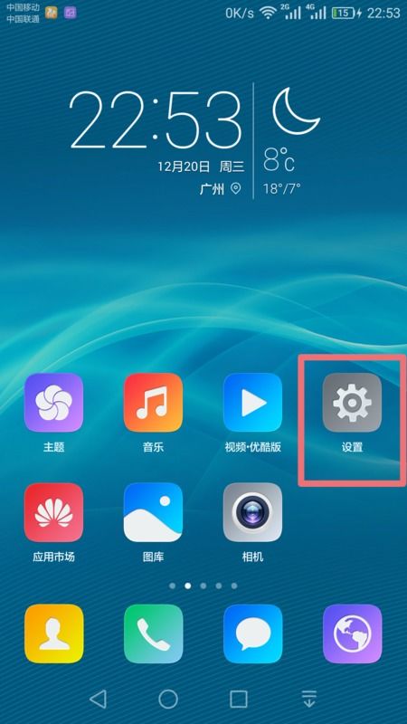 华为手机热点怎么开始 华为手机热点怎么开始