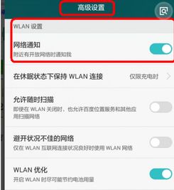 华为手机怎么链接wf 华为手机怎么链接wf