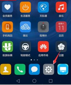 华为手机怎么查作业 华为手机怎么查作业