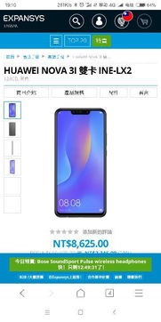华为手机怎么显示中文 华为手机怎么显示中文