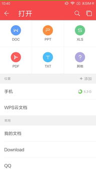 华为手机excel怎么分享 华为手机excel怎么分享