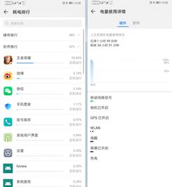 华为手机怎么调试帧率 华为手机怎么调试帧率
