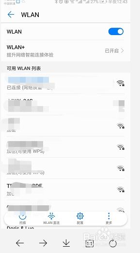 华为手机怎么代理设置 华为手机怎么代理设置
