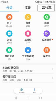 华为手机怎么下载云端 华为手机怎么下载云端