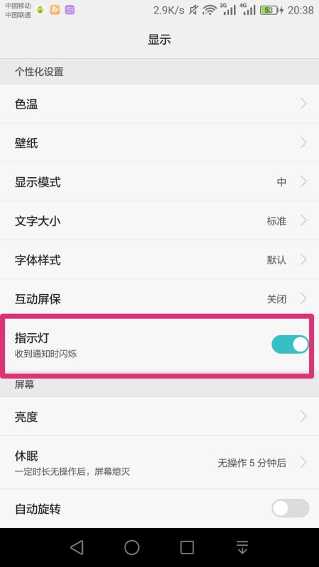 华为绿灯怎么关掉手机 华为绿灯怎么关掉手机