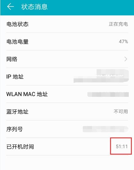 华为手机怎么查询花费