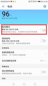 怎么防止华为手机耗电 怎么防止华为手机耗电