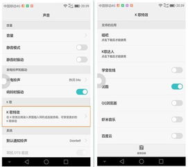 手机怎么提高配置华为