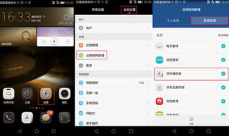 华为手机cmwap怎么设置 华为手机cmwap怎么设置