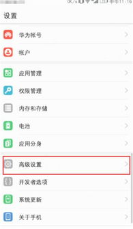 华为手机输入怎么调 华为手机输入怎么调