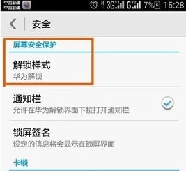 华为手机怎么口令控制 华为手机怎么口令控制
