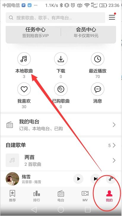 怎么找回华为手机铃声 怎么找回华为手机铃声