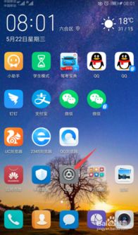 华为手机怎么重置词库 华为手机怎么重置词库