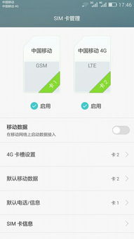 华为手机流量怎么清空 华为手机流量怎么清空