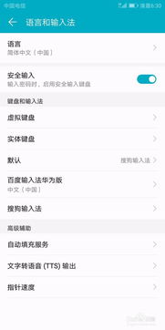怎么更改手机语言华为 怎么更改手机语言华为