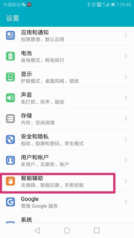 盲人怎么玩手机华为 盲人怎么玩手机华为