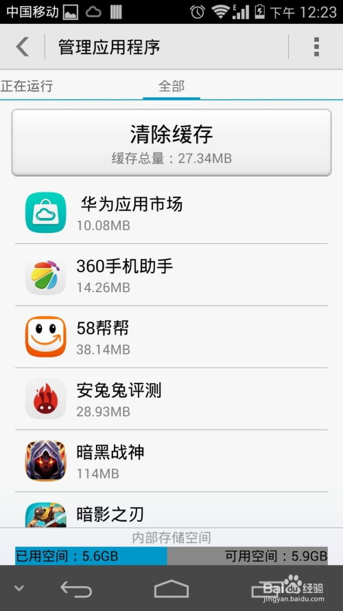 怎么删除华为手机游戏 怎么删除华为手机游戏