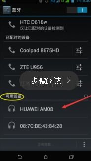 华为手机怎么没有免提 华为手机怎么没有免提