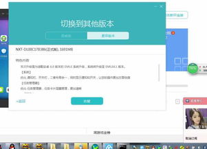 华为手机助手怎么回退 华为手机助手怎么回退