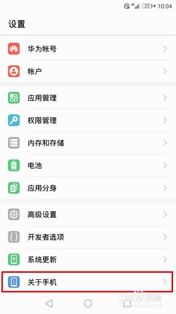 华为手机基带怎么刷 华为手机基带怎么刷